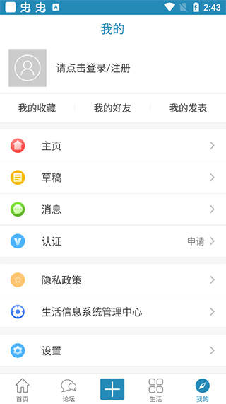 蓬莱信息港app截图5