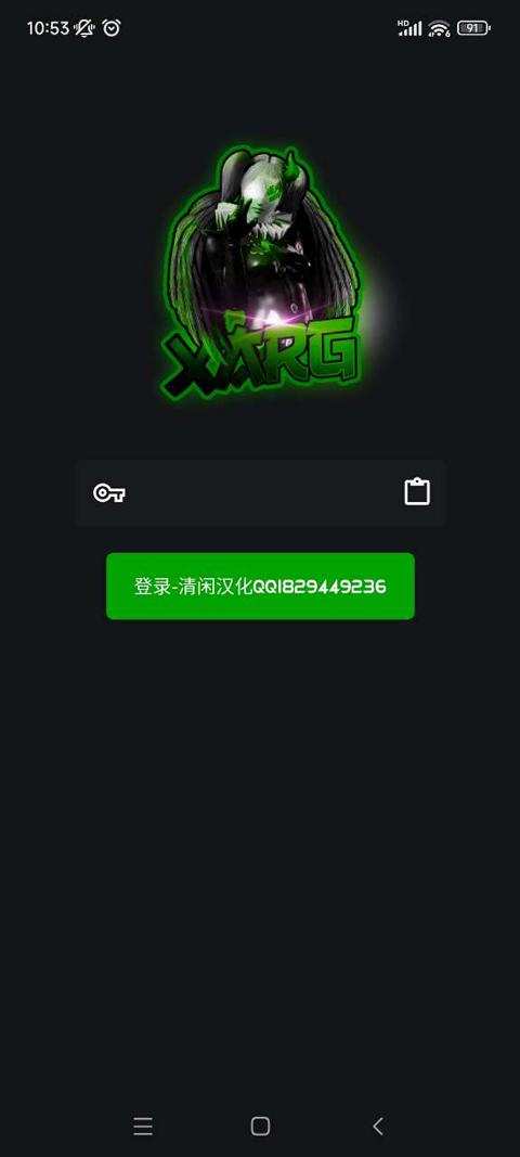 绿ar辅助器最新版截图1