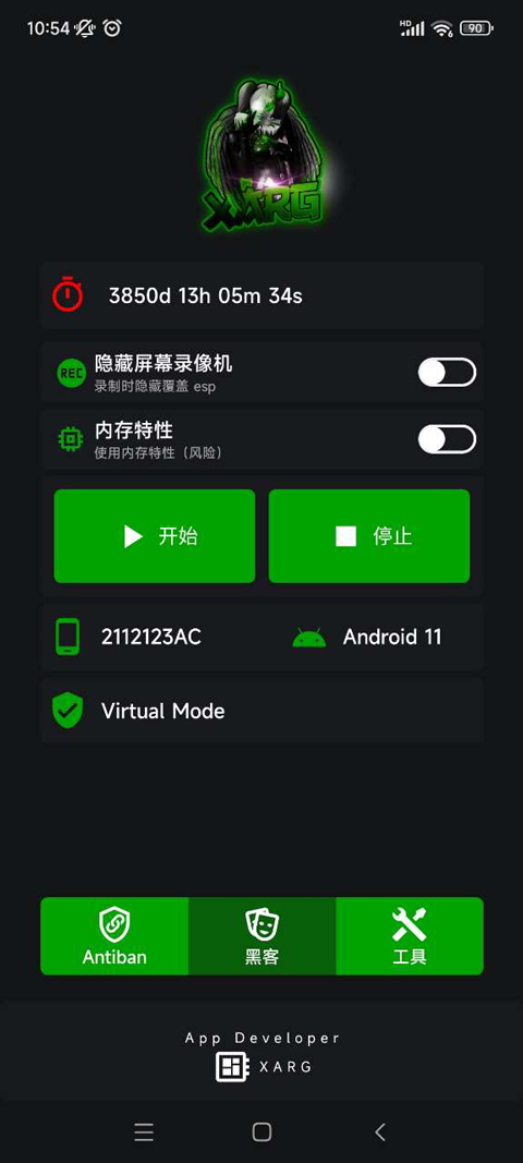 绿ar辅助器最新版截图2