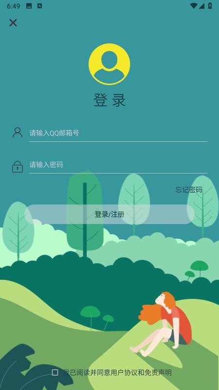 精品软件库最新版截图1
