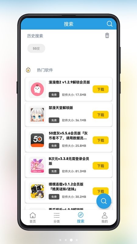 精品软件库最新版截图4