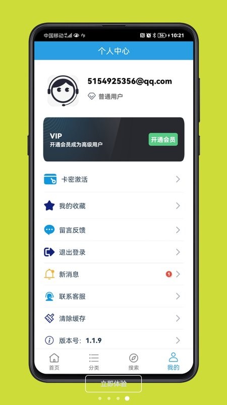 精品软件库最新版截图5