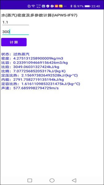 仪控宝典app截图2