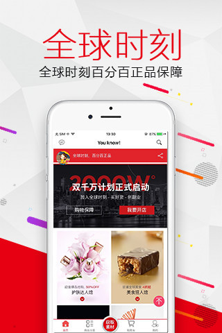 全球时刻安卓版截图1