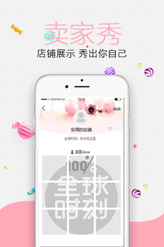 全球时刻安卓版截图4