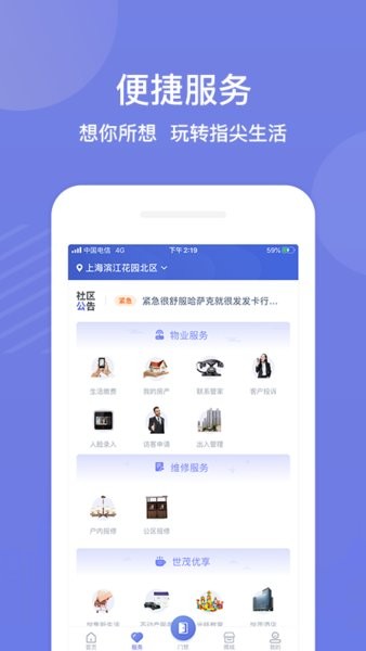 茂家app门禁人脸识别截图2