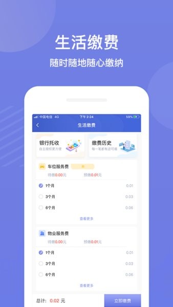 茂家app门禁人脸识别截图3