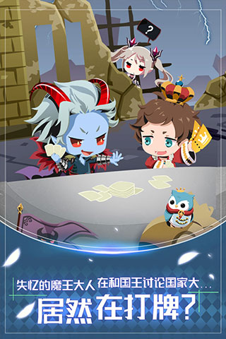 我家的魔王大人游戏截图2