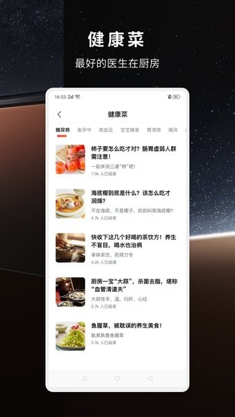 方太幸福家菜谱截图1