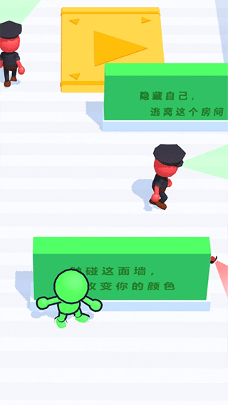伪装大师手游截图2