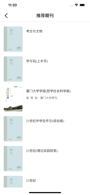 最高人民法院数字图书馆截图2