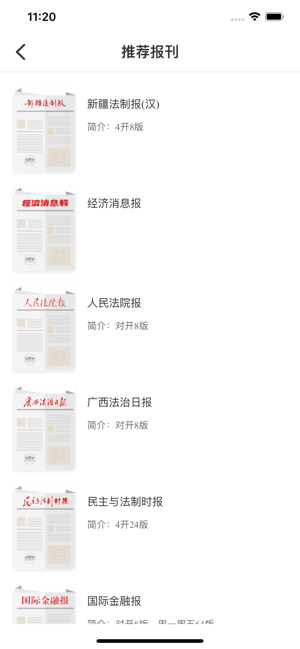 最高人民法院数字图书馆截图4
