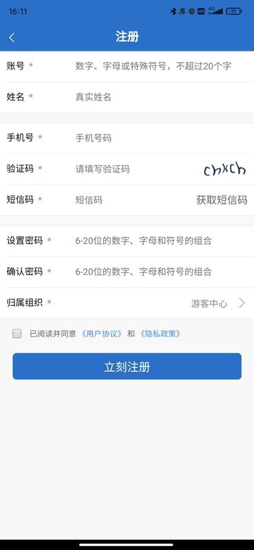 轨道培训学院软件截图4