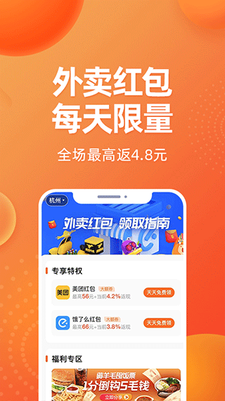 斑马会员app截图2
