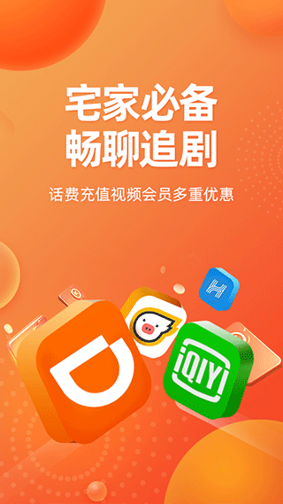斑马会员app截图3