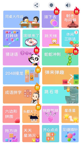 同桌大作战双人同屏版截图5