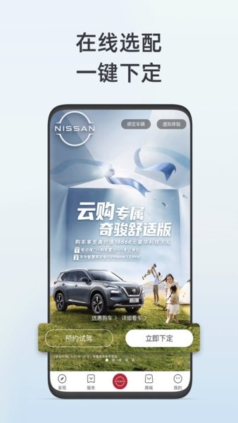 东风日产智联最新版本截图1
