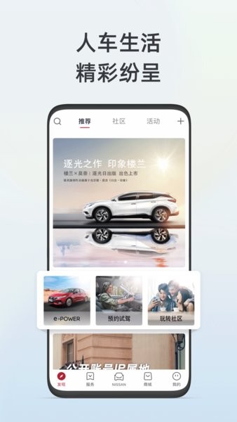 东风日产智联最新版本截图2