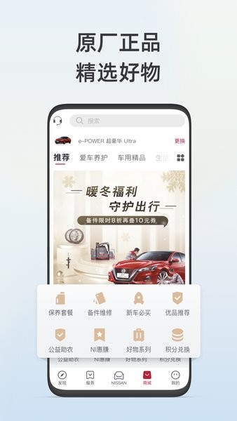 东风日产智联最新版本截图3