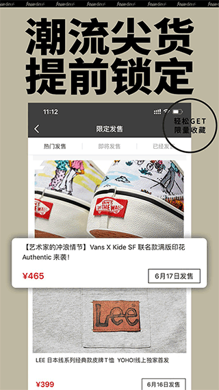 YohoBuy有货app截图1