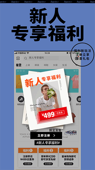 YohoBuy有货app截图3