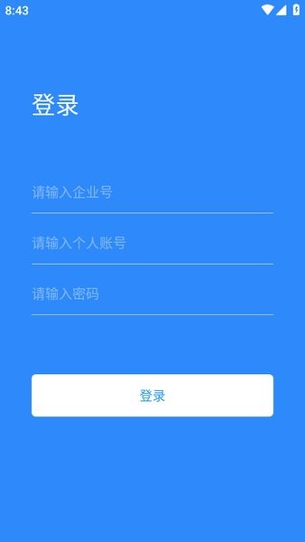 昆腾眼app截图2