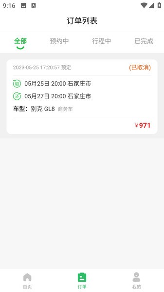 小豆租车app截图1