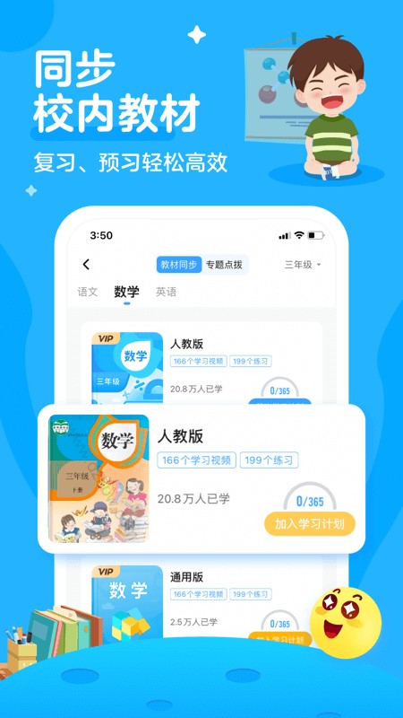 学宝软件免费截图4