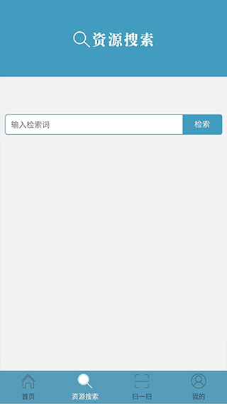 广州图书馆app最新版截图2