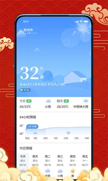 日历宝最新版截图4