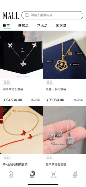 真宝传世平台截图2