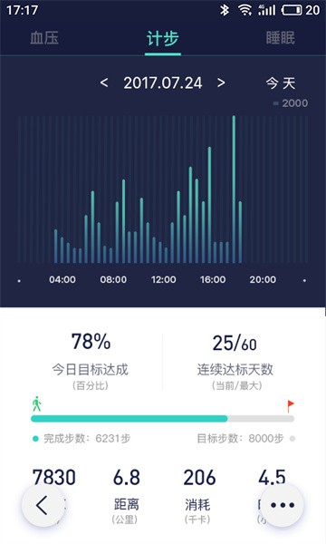 deepfit软件截图1
