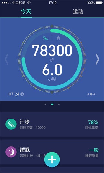 deepfit软件截图5