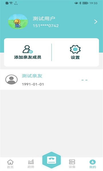 轻巧软件截图4