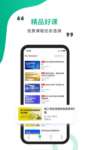 中研云课堂线上直播课截图2
