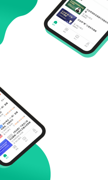 中研云课堂线上直播课截图3