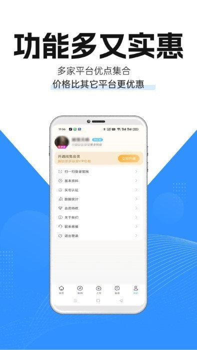 阅兔电子画册制作截图1