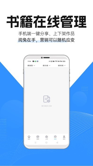 阅兔电子画册制作截图5