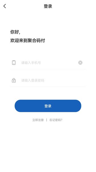 聚合码付app