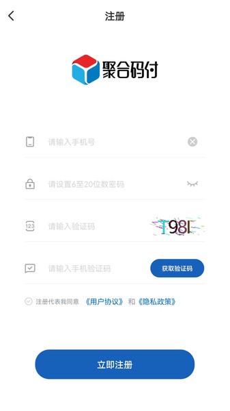 聚合码付截图2