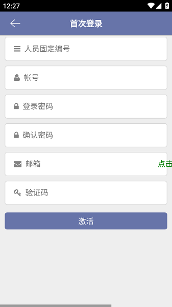农发行e学院最新版截图2