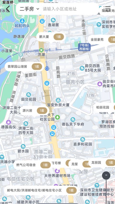 美联好房app截图4