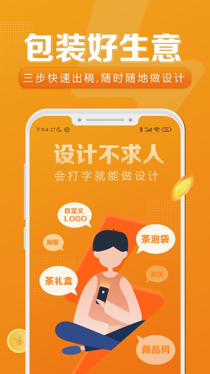 速创意截图1