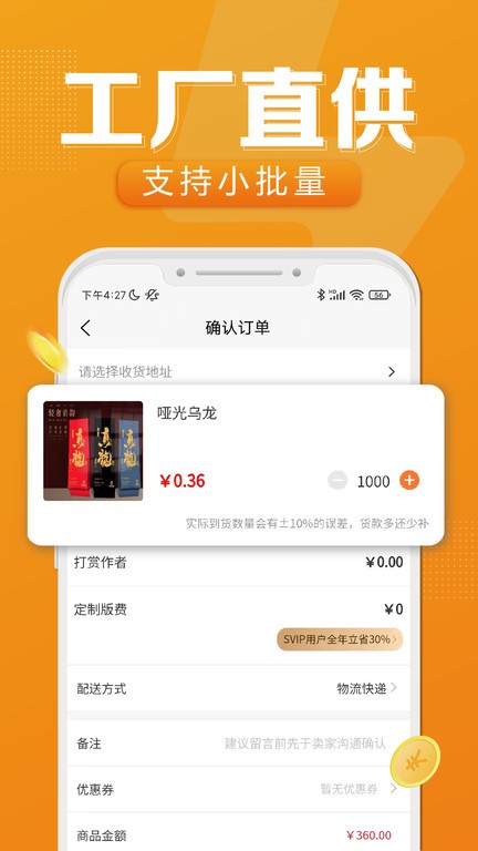 速创意截图4