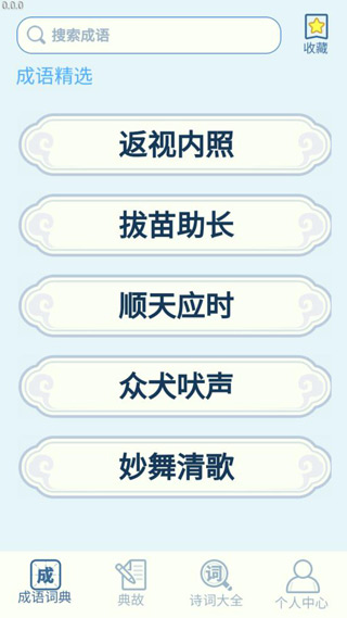 一点智慧app截图2