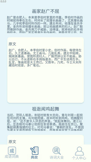 一点智慧app截图3