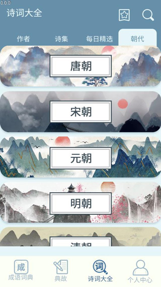 一点智慧app截图5