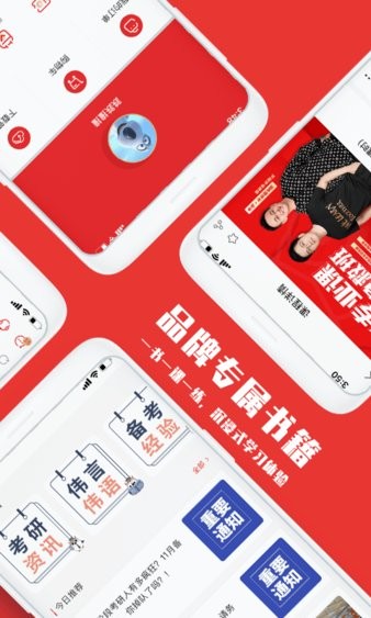 韦林考研截图3