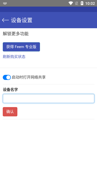 feem安卓版汉化版截图2