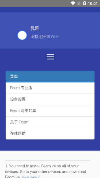 feem安卓版汉化版截图3